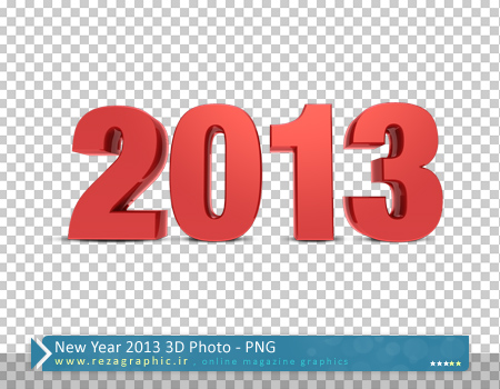 تصاویر باکیفیت سه بعدی سال 2013 | رضاگرافیک
